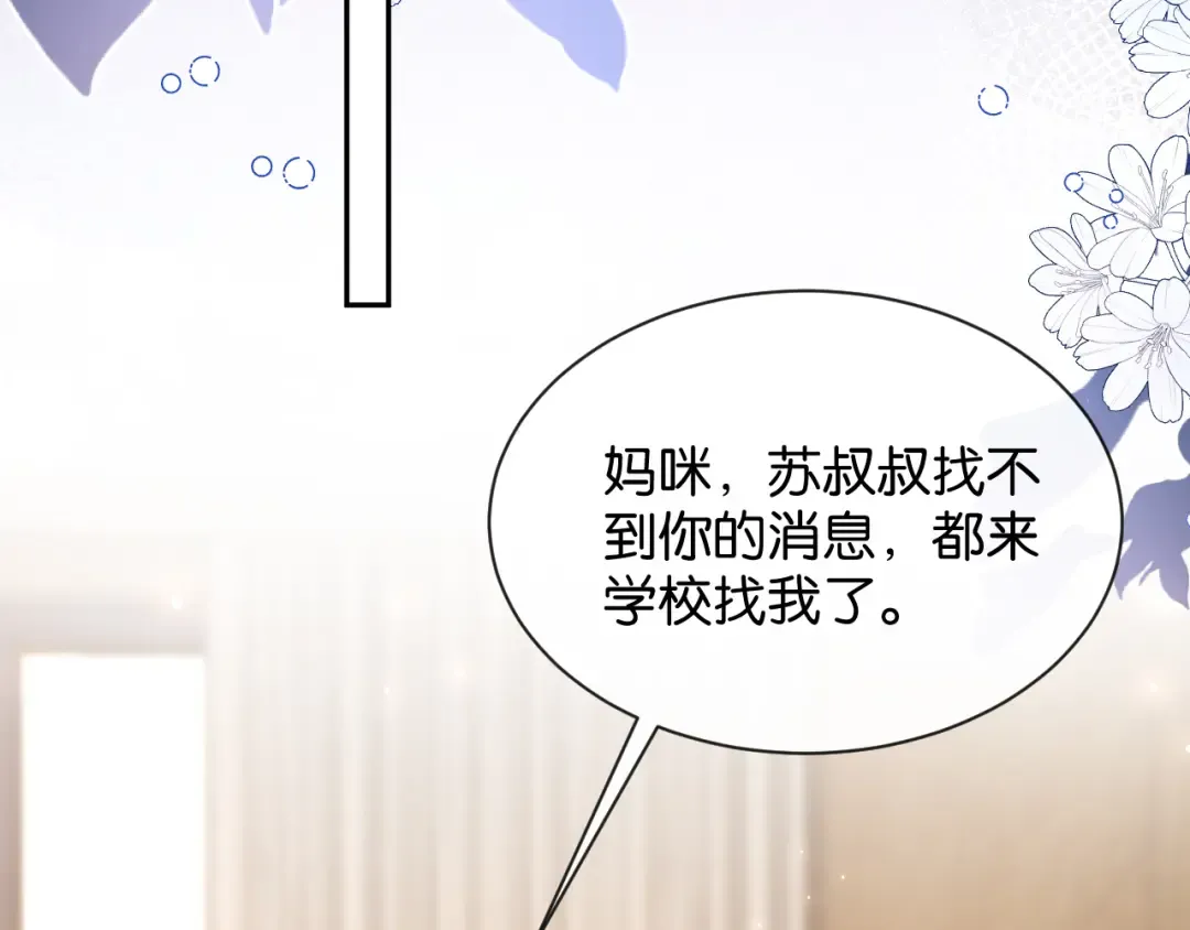 第51话 医院的日子 第68页