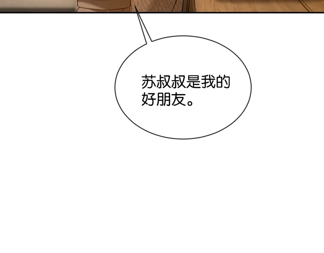 第51话 医院的日子 第76页