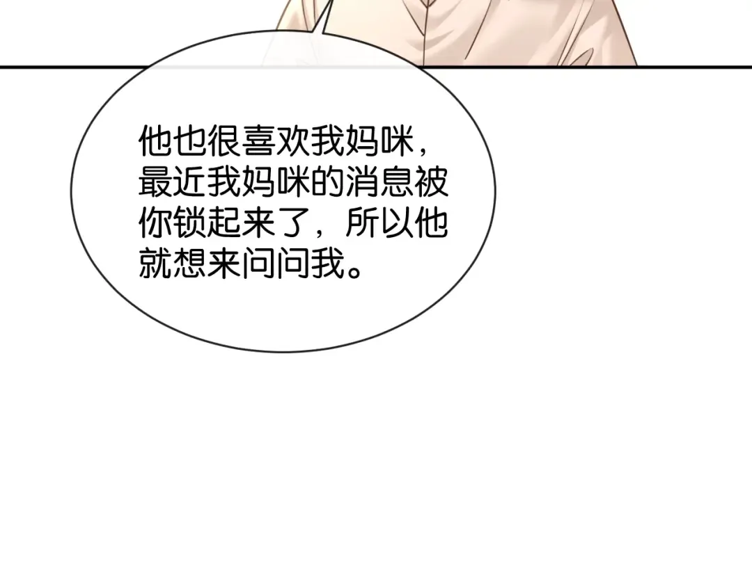 第51话 医院的日子 第78页