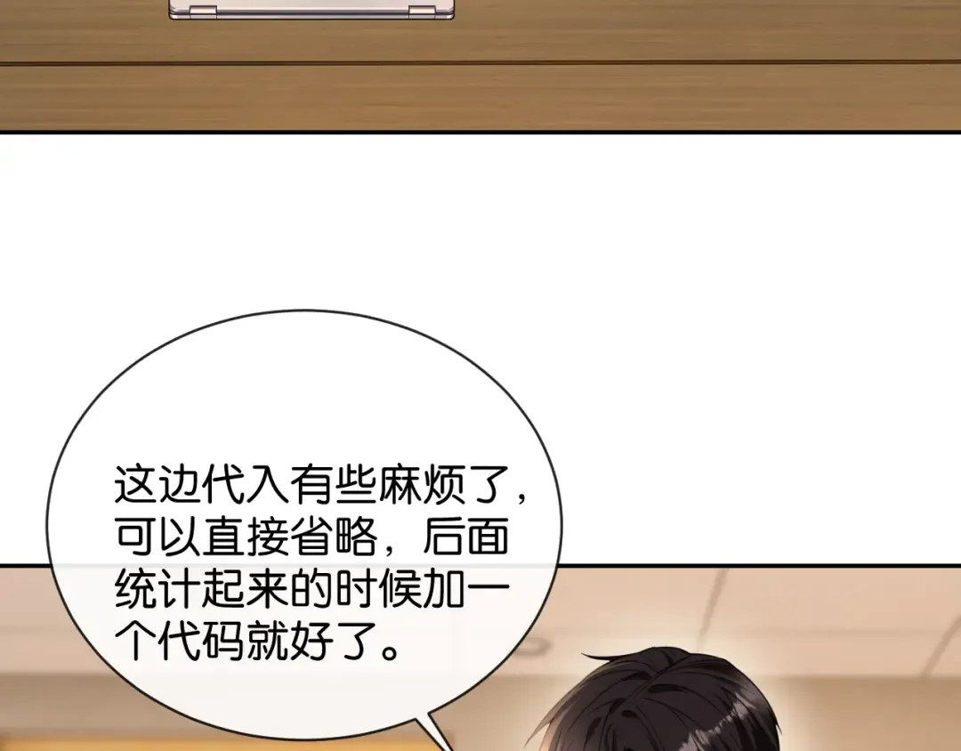第51话 医院的日子 第83页