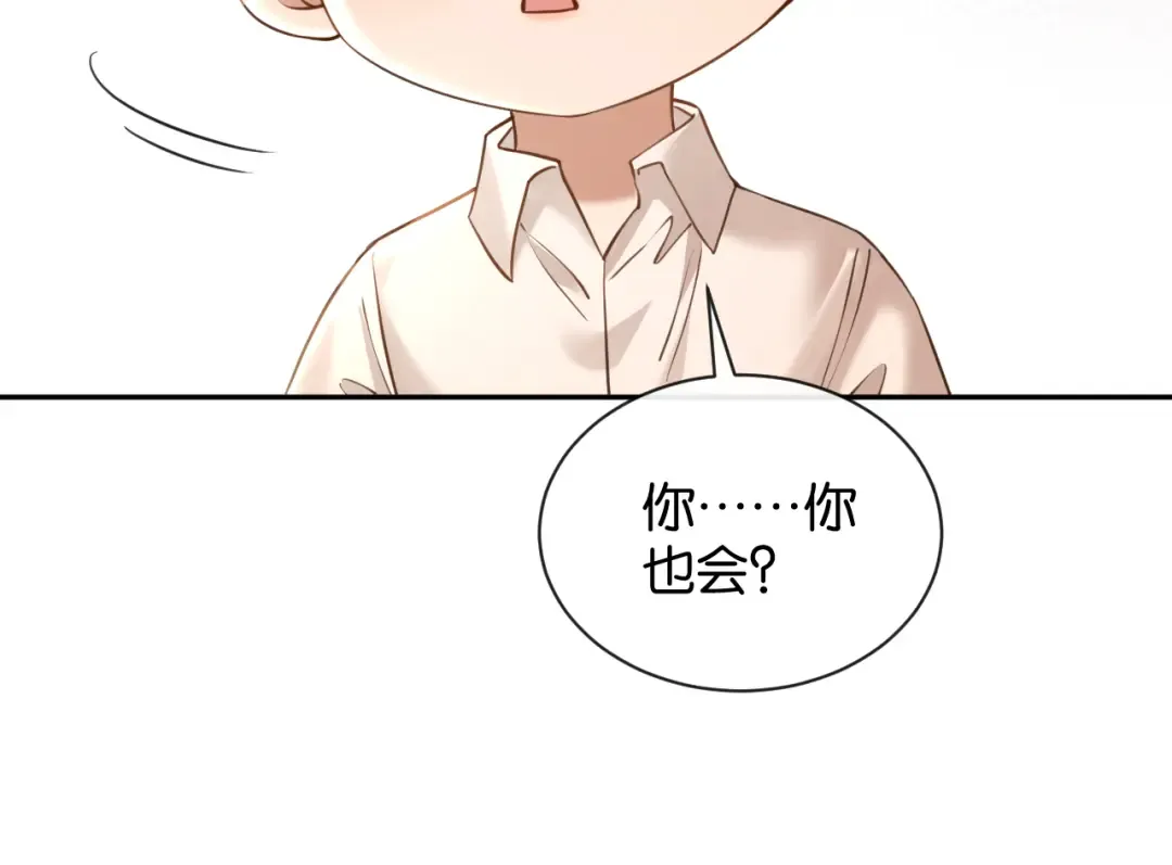 第51话 医院的日子 第87页