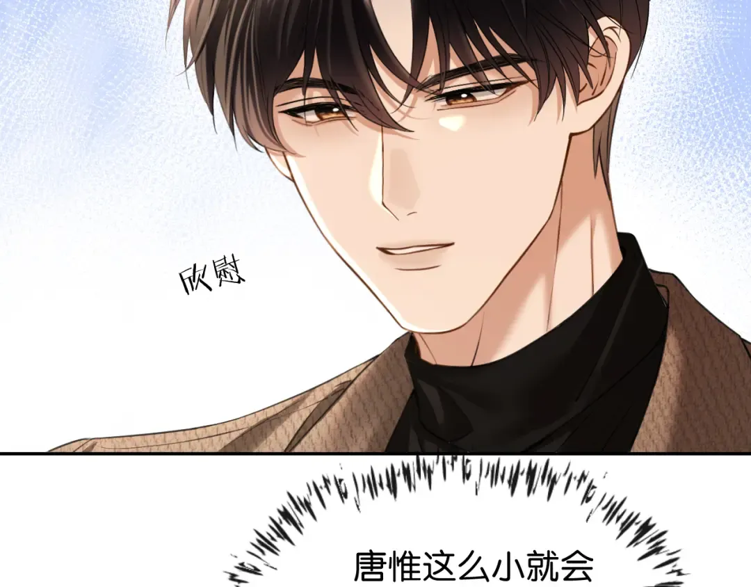 第51话 医院的日子 第89页