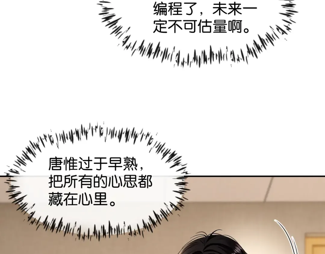 第51话 医院的日子 第90页