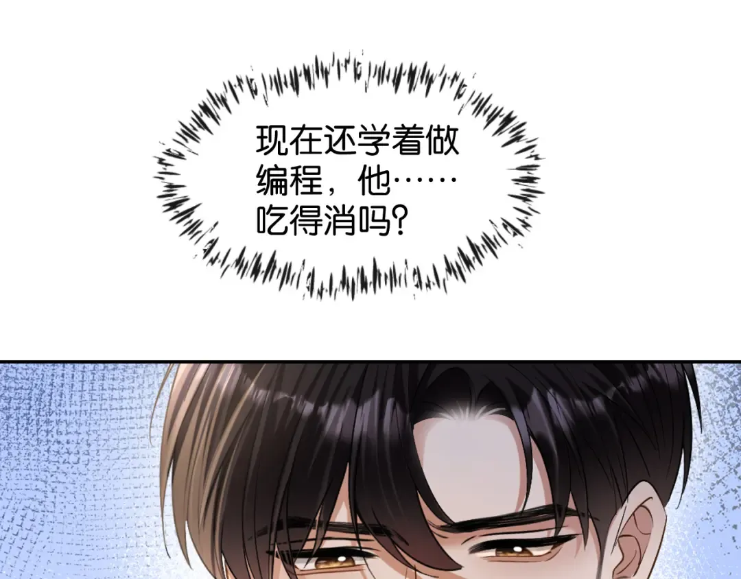 第51话 医院的日子 第93页