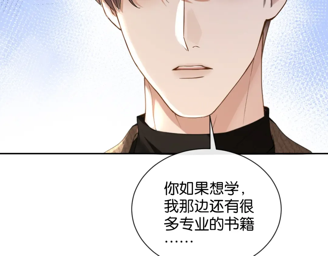 第51话 医院的日子 第94页