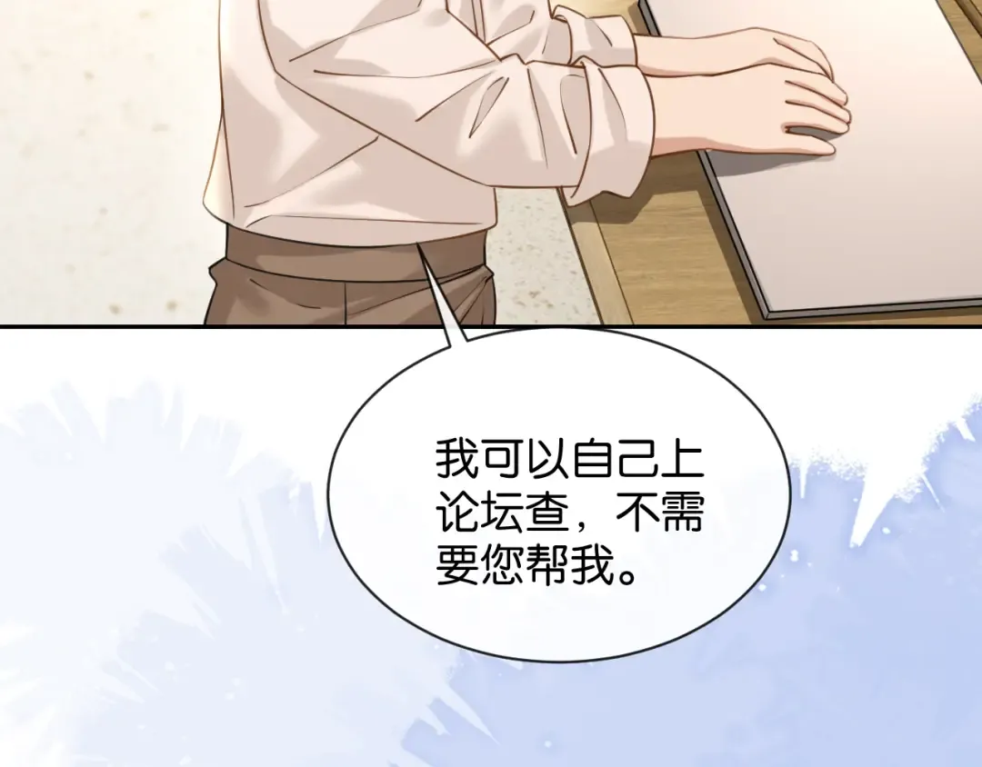 第51话 医院的日子 第97页