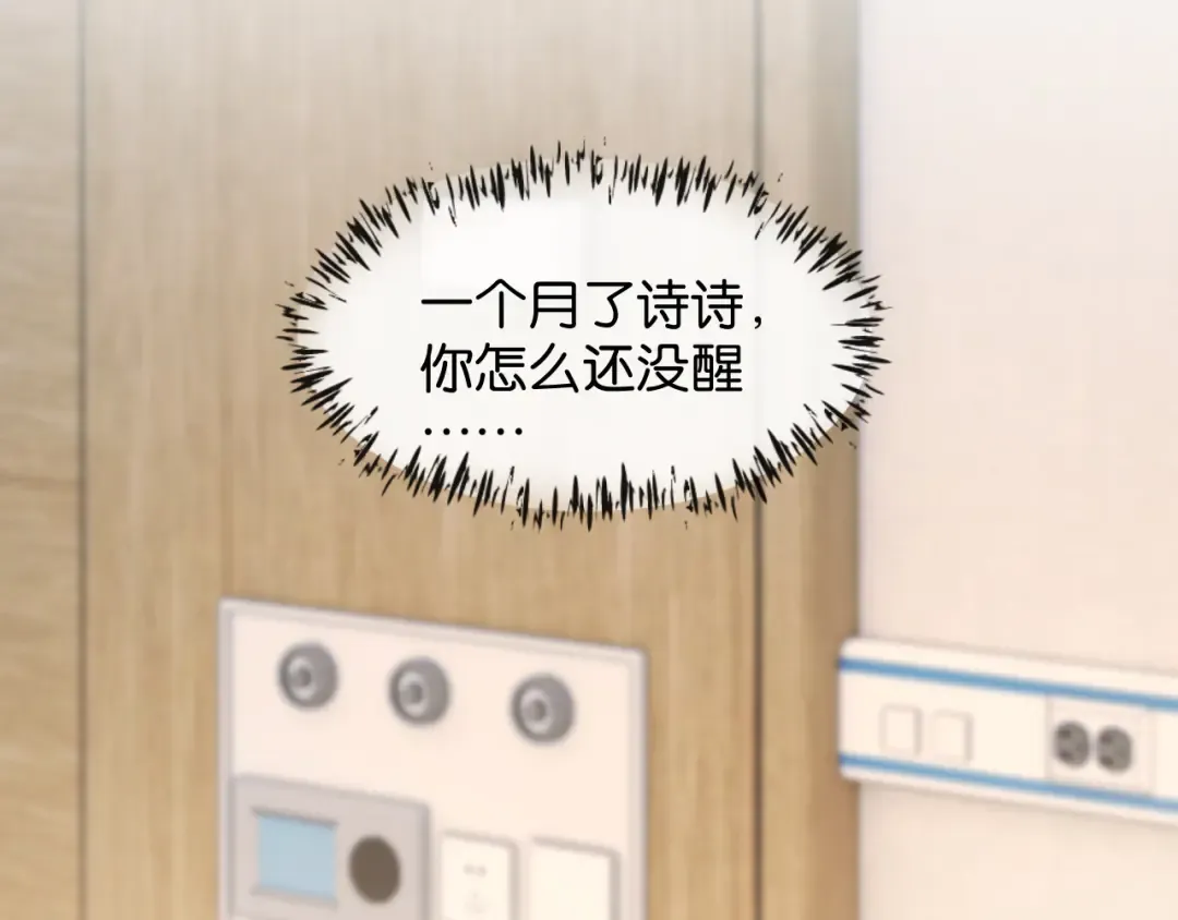 第51话 医院的日子 第105页