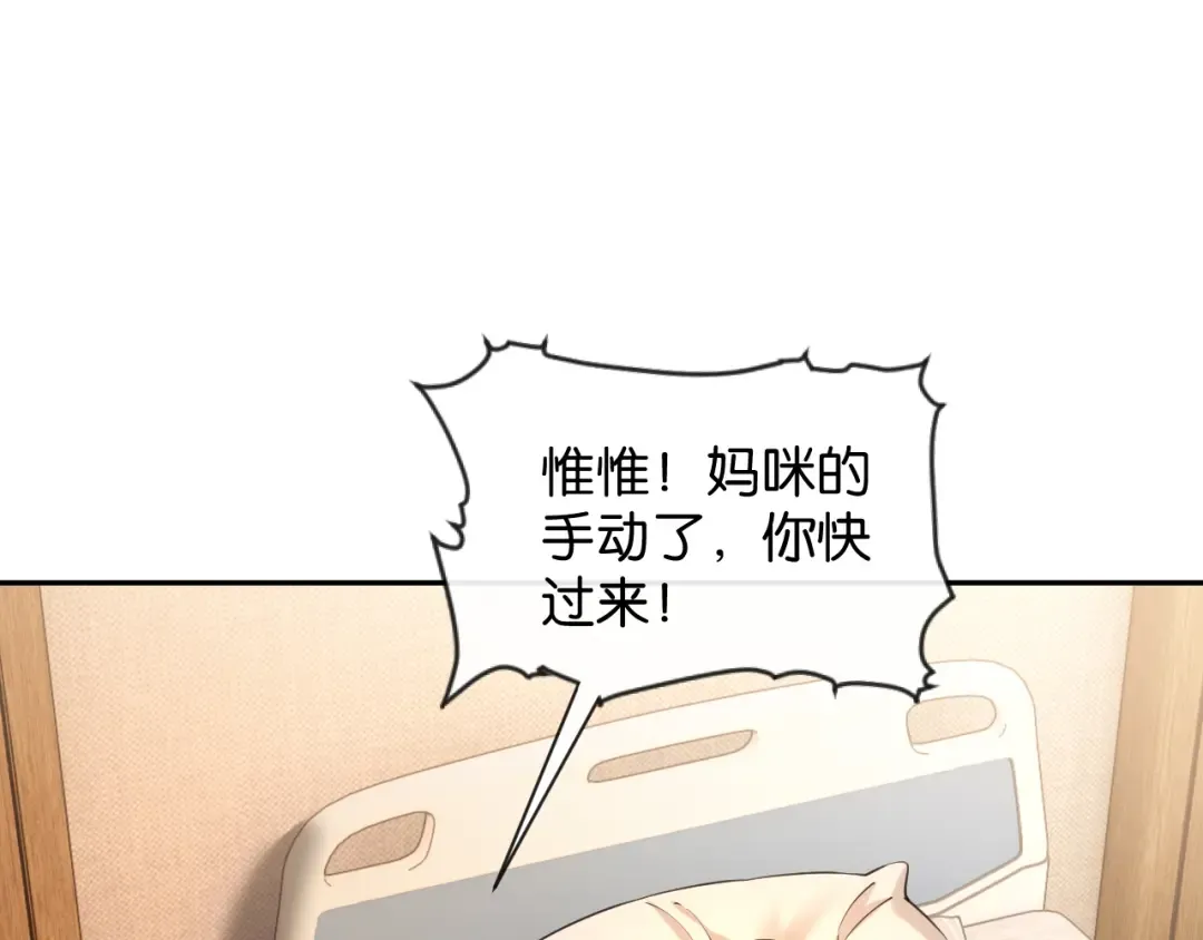 第51话 医院的日子 第110页