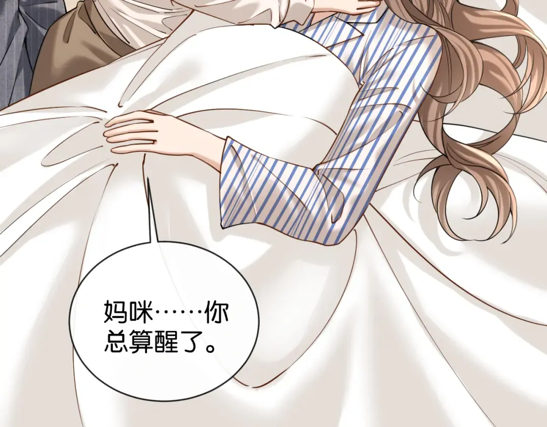 第51话 医院的日子 第117页