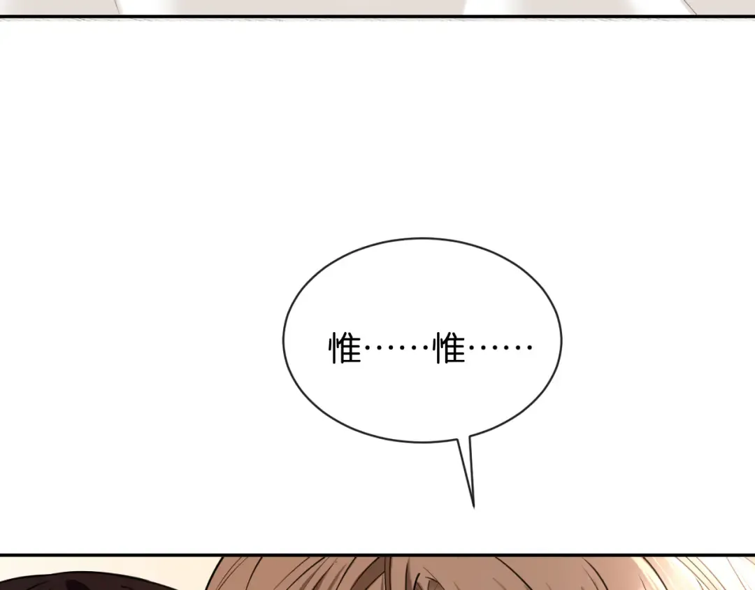 第51话 医院的日子 第118页