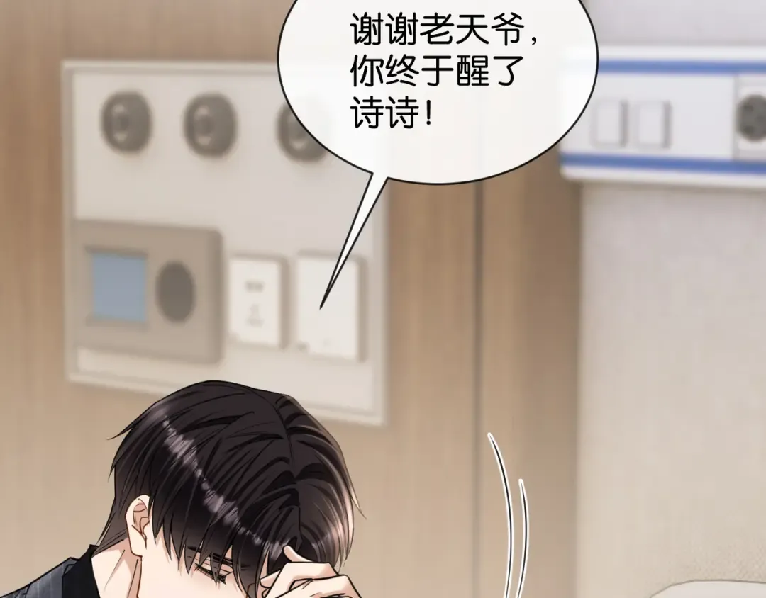 第51话 医院的日子 第121页