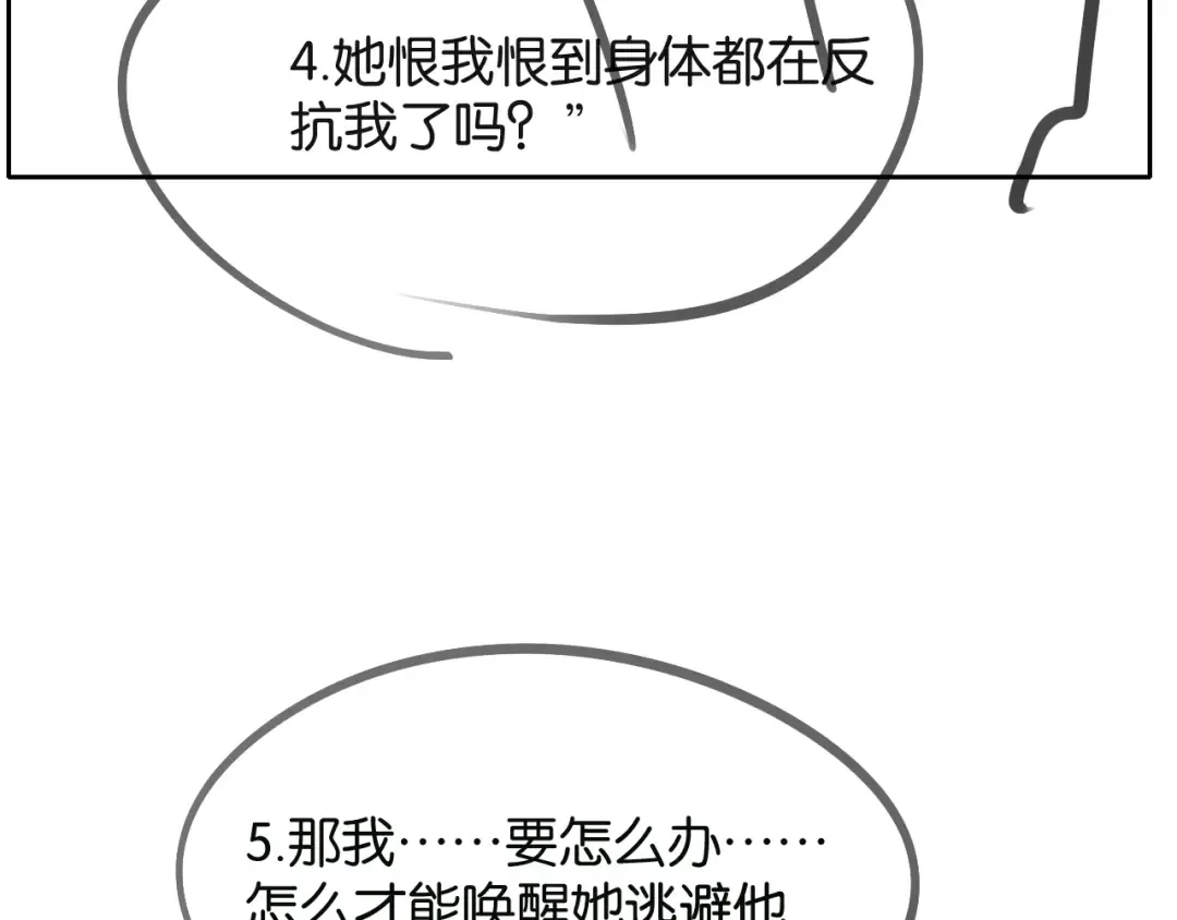 第51话 医院的日子 第132页