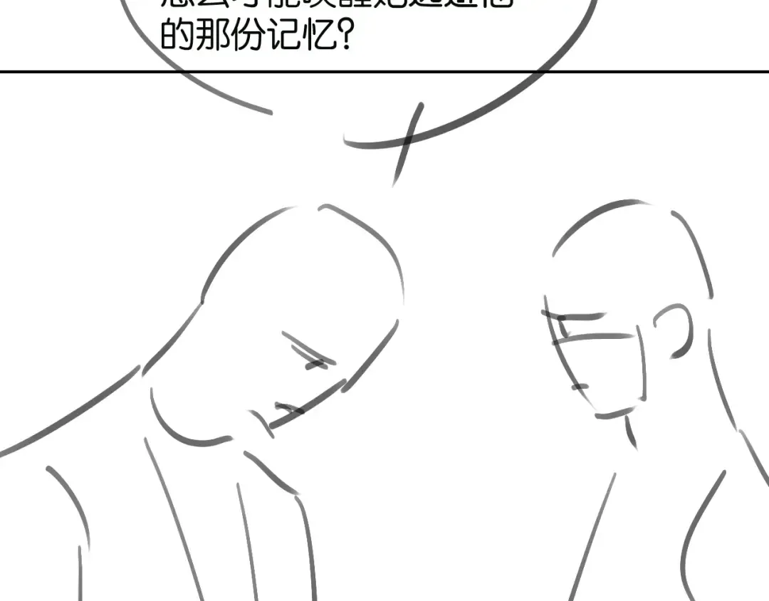 第51话 医院的日子 第133页