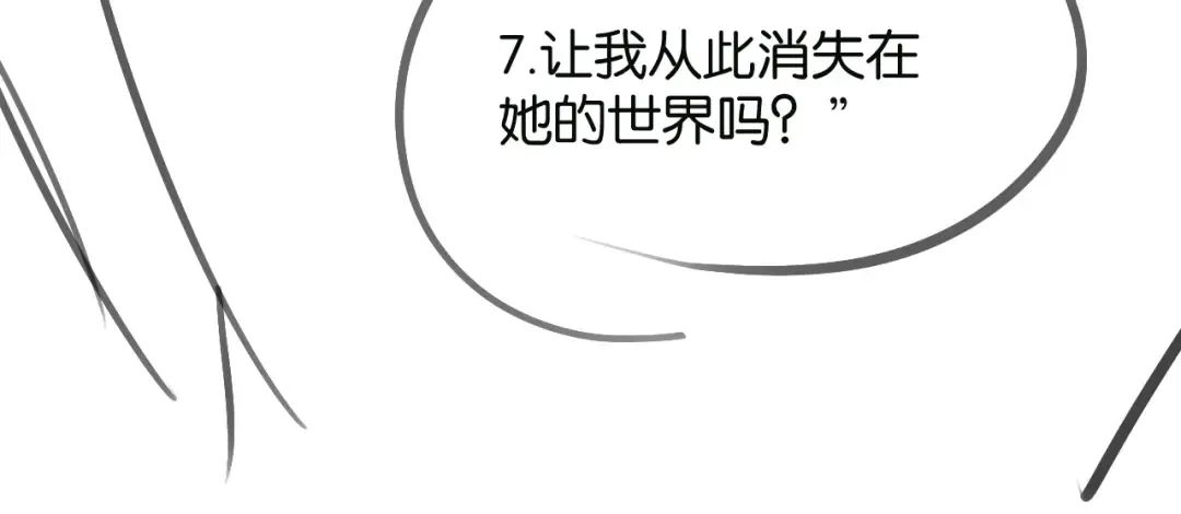 第51话 医院的日子 第139页