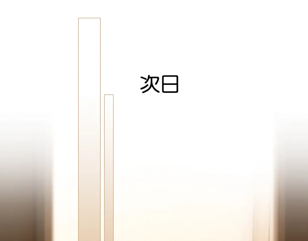 第52话 病房的客人 第4页