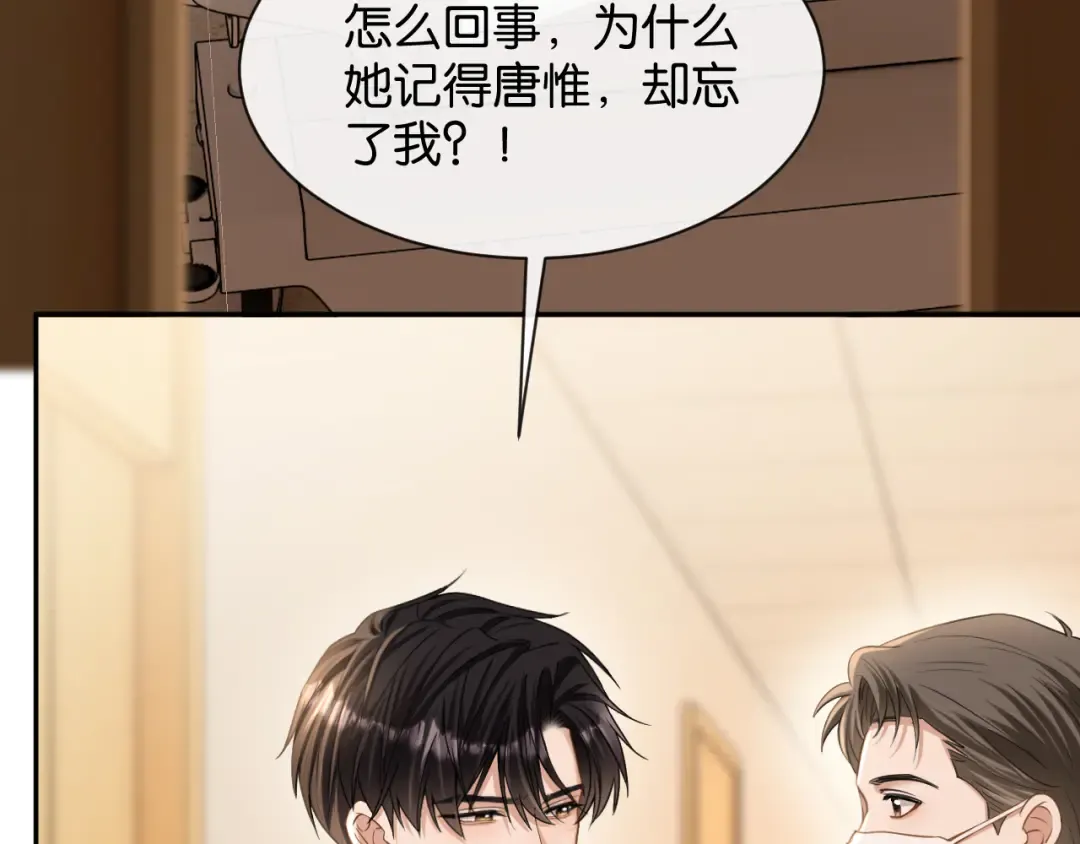 第52话 病房的客人 第7页