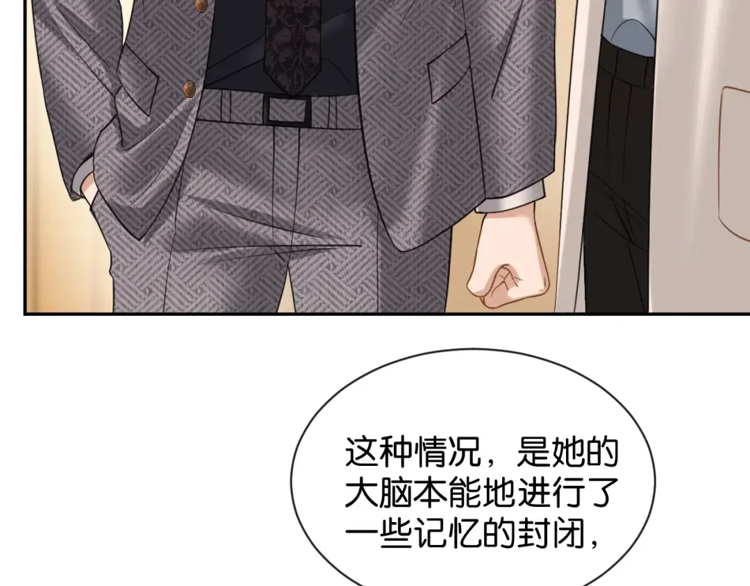 第52话 病房的客人 第9页