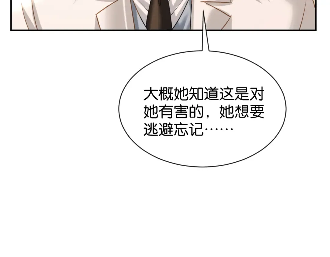 第52话 病房的客人 第11页