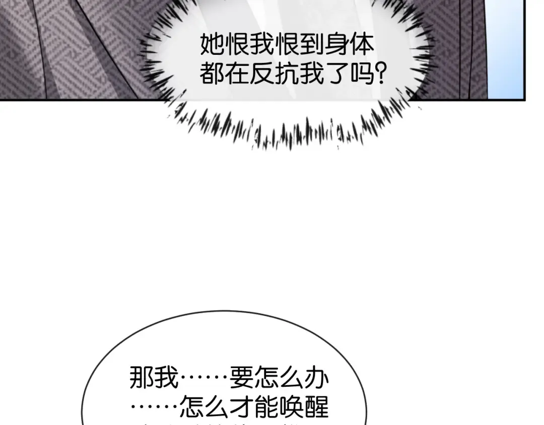 第52话 病房的客人 第14页