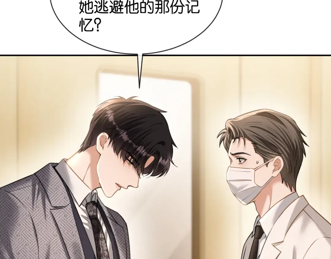 第52话 病房的客人 第15页