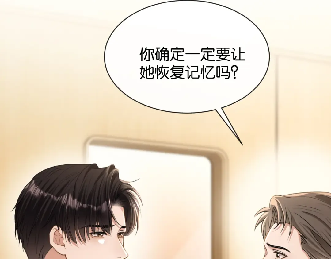 第52话 病房的客人 第17页