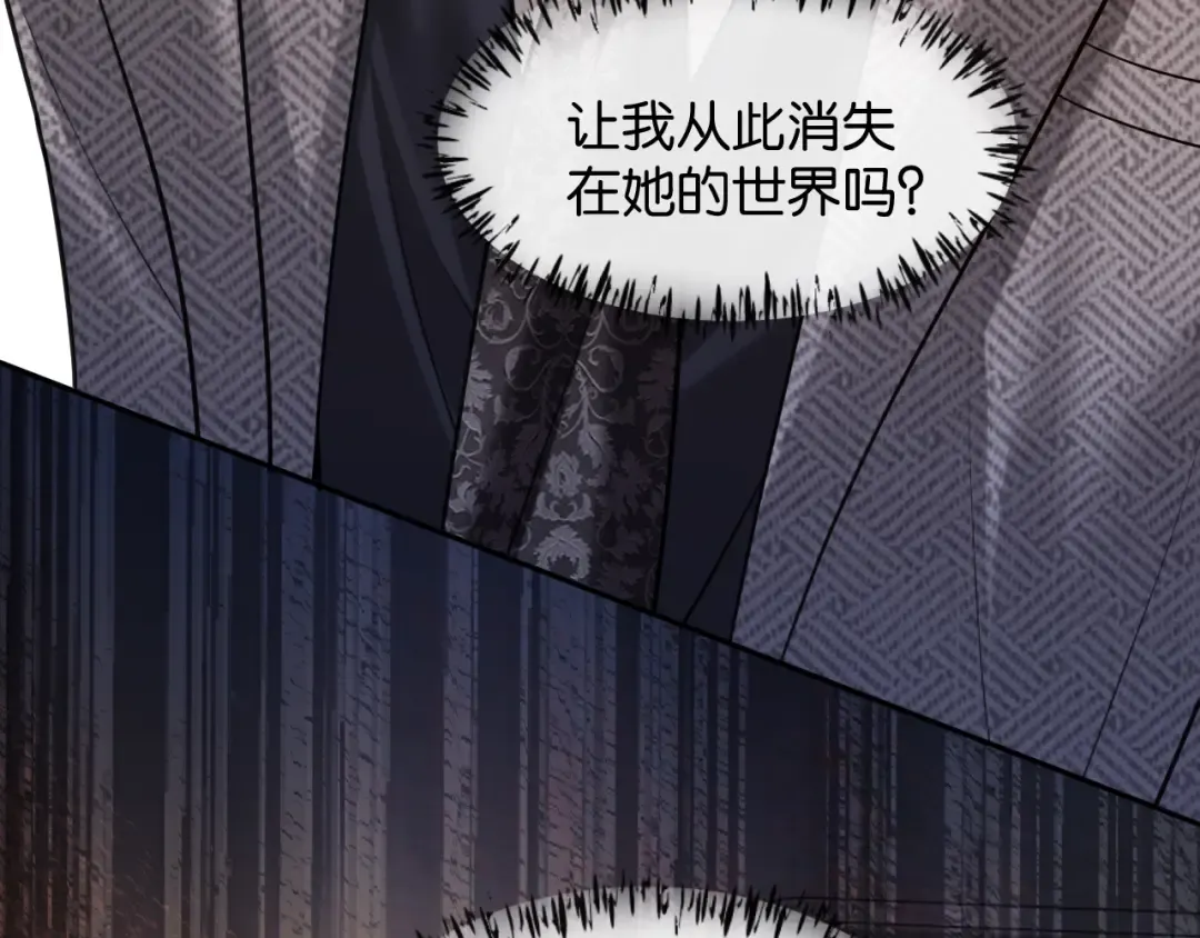 第52话 病房的客人 第21页