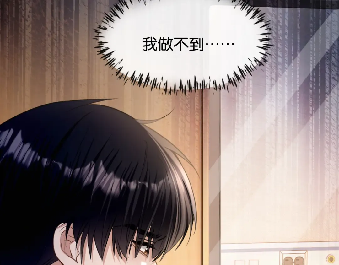 第52话 病房的客人 第22页