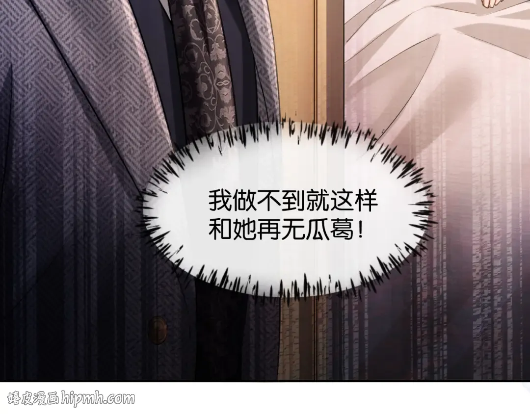 第52话 病房的客人 第24页