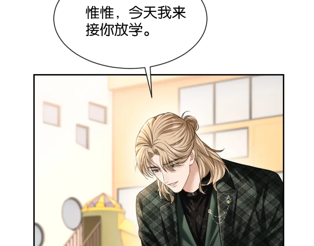 第52话 病房的客人 第28页
