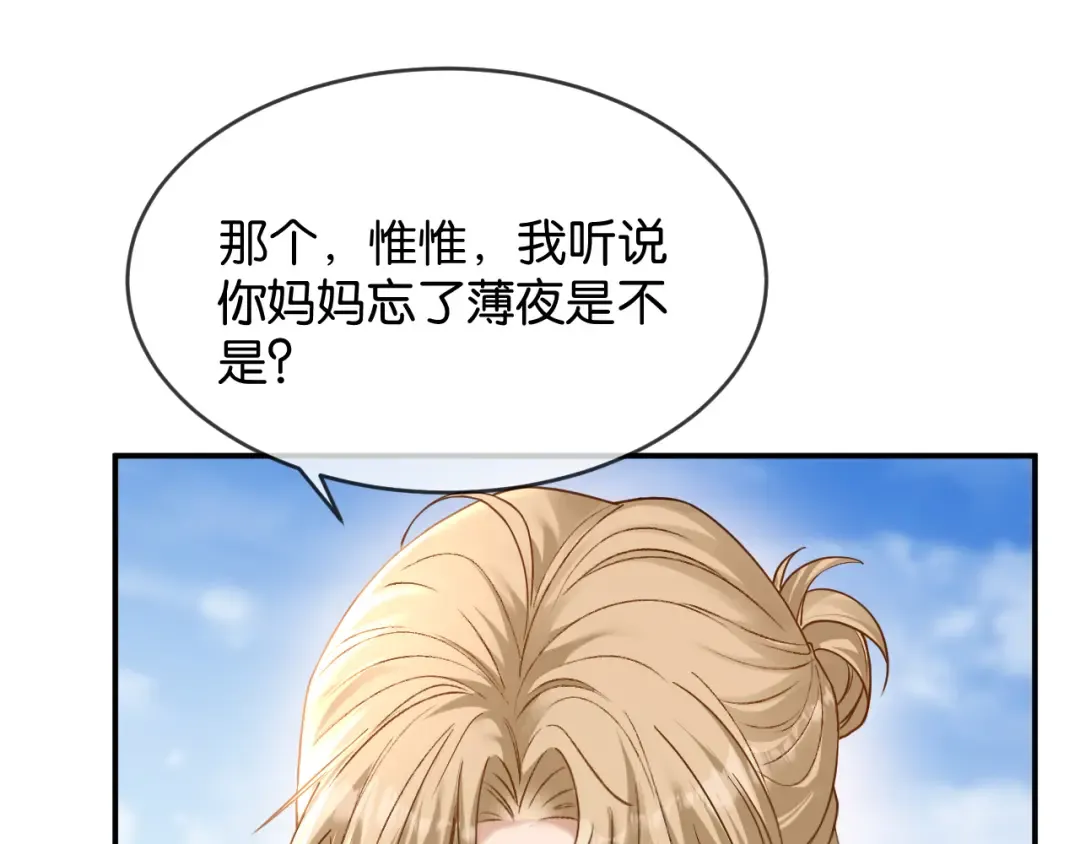 第52话 病房的客人 第31页