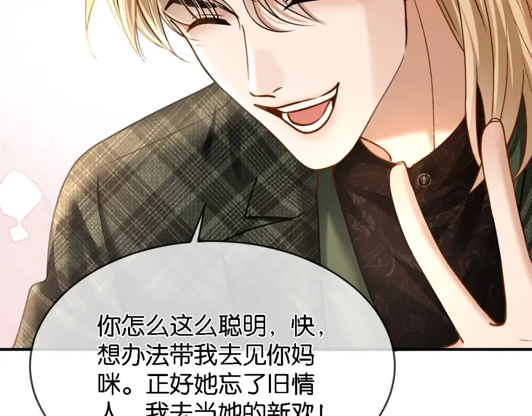 第52话 病房的客人 第36页