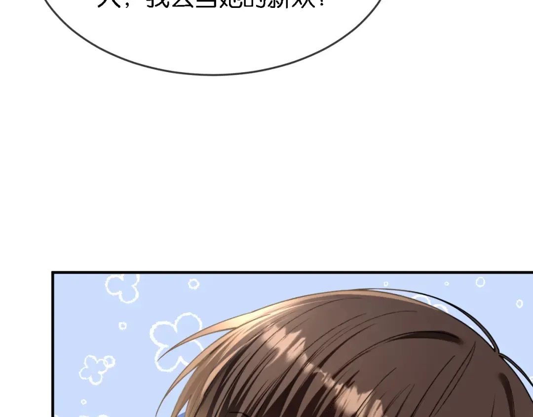 第52话 病房的客人 第37页