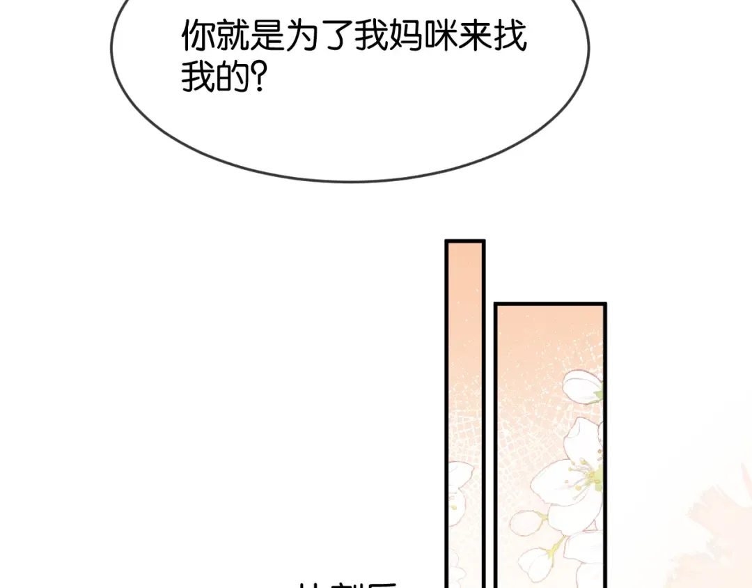 第52话 病房的客人 第39页