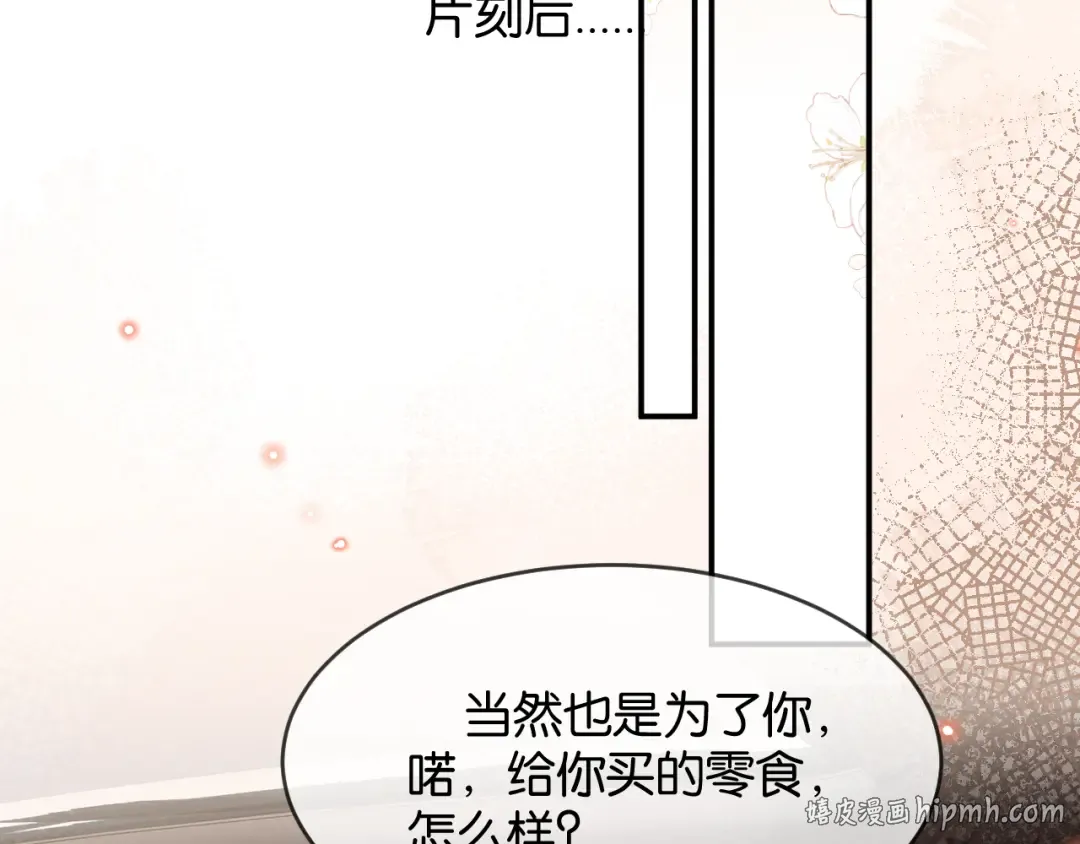 第52话 病房的客人 第40页