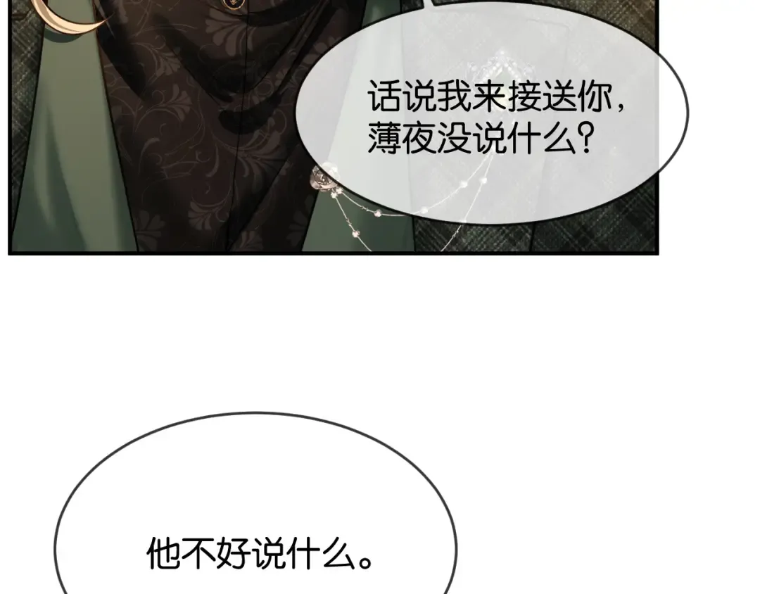 第52话 病房的客人 第44页