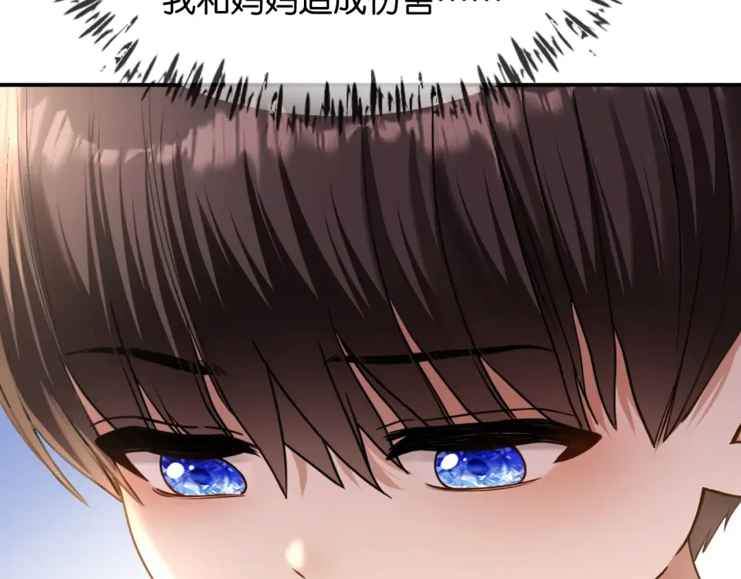 第52话 病房的客人 第47页