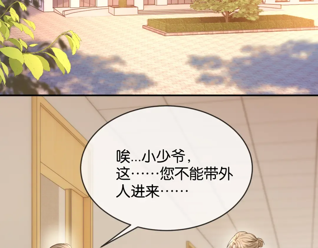 第52话 病房的客人 第51页
