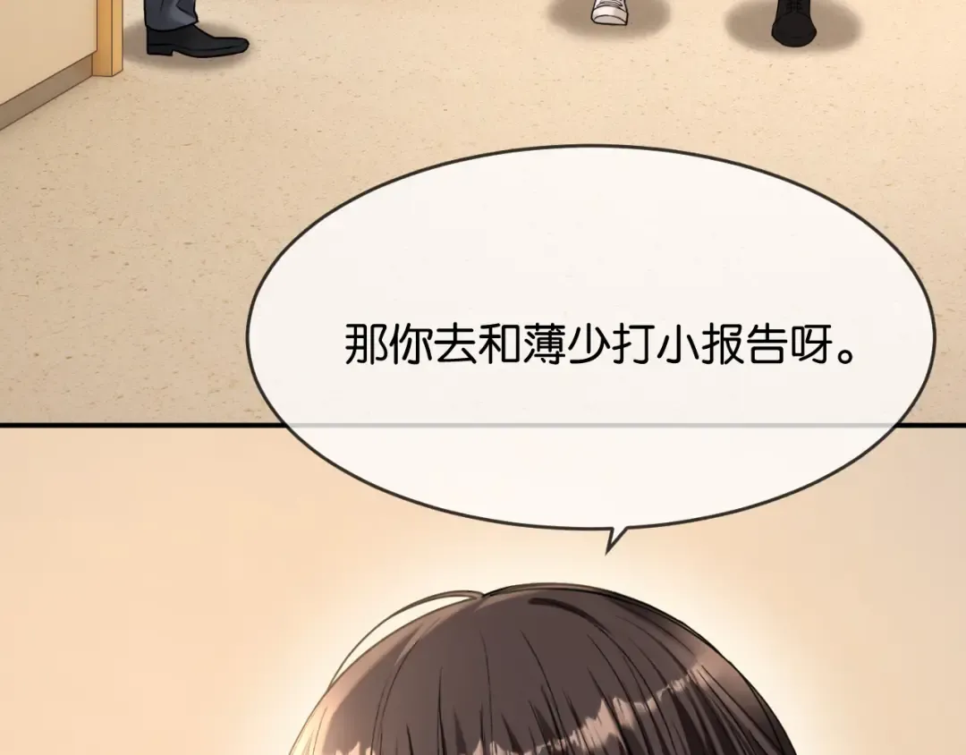 第52话 病房的客人 第53页
