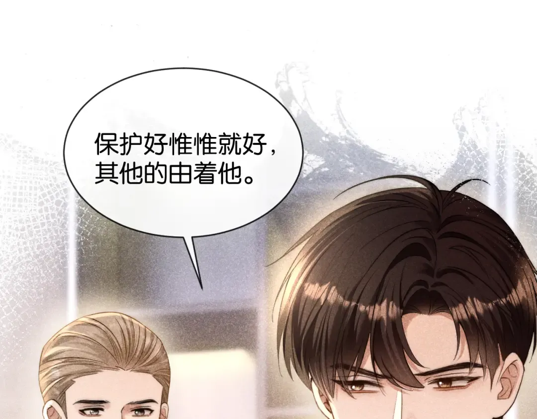 第52话 病房的客人 第58页