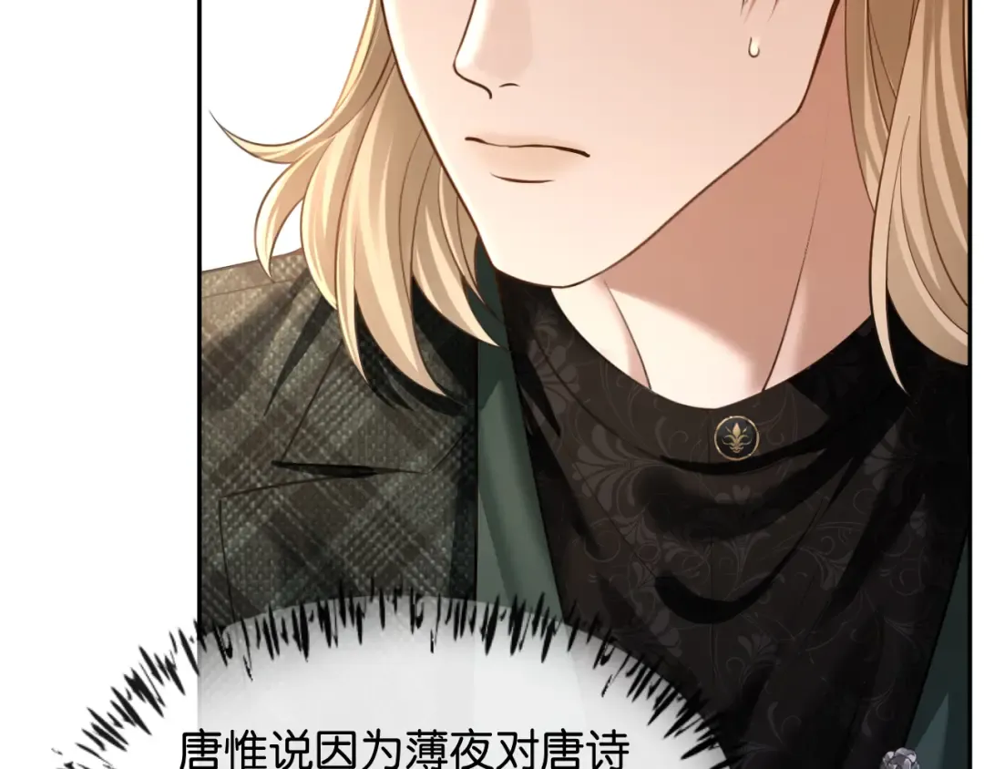 第52话 病房的客人 第65页