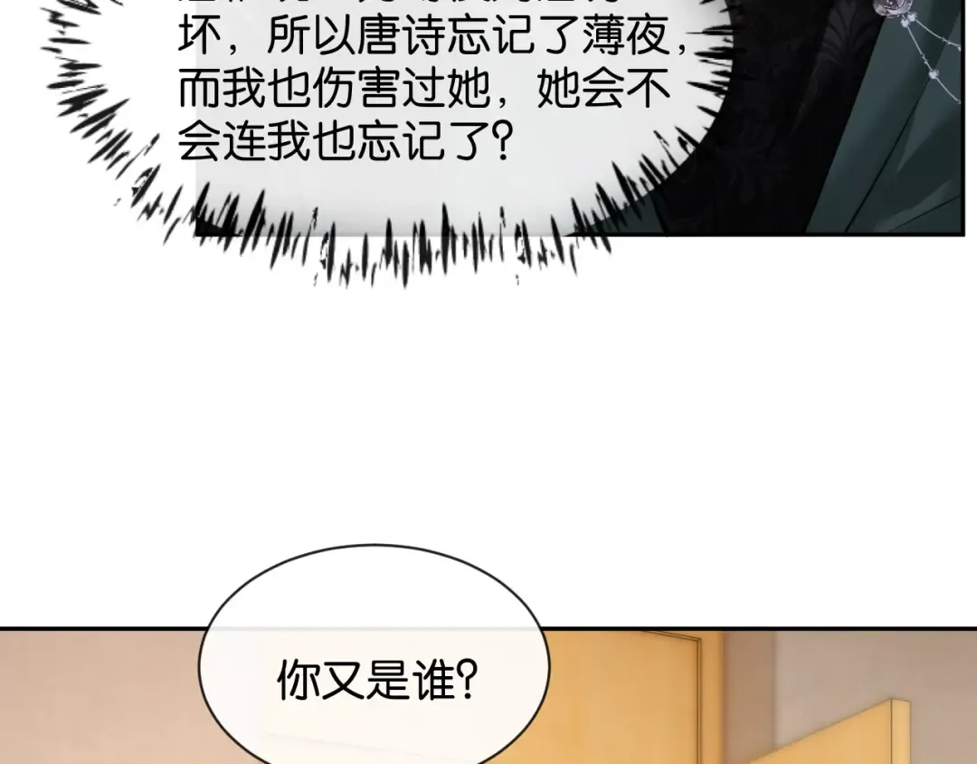 第52话 病房的客人 第66页