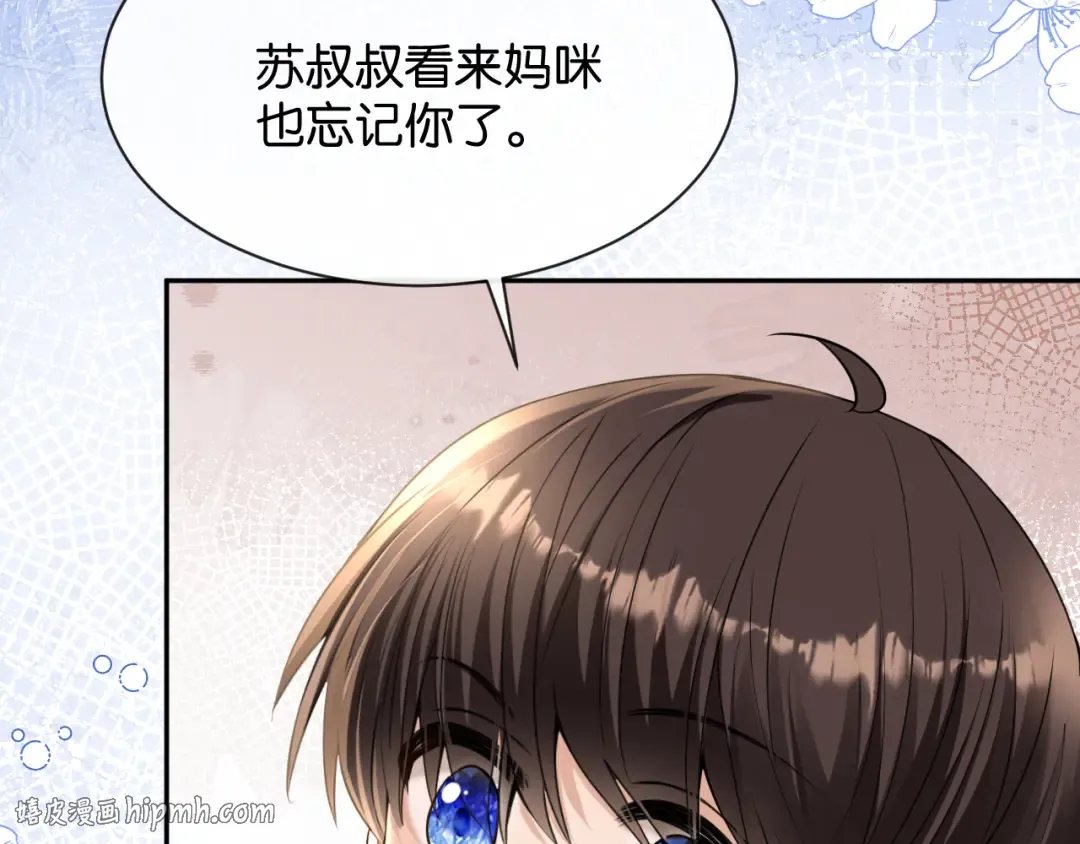 第52话 病房的客人 第72页