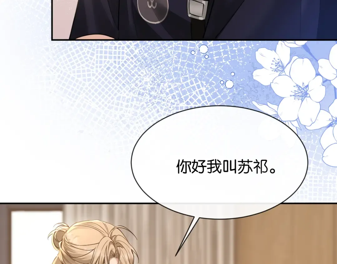 第52话 病房的客人 第74页