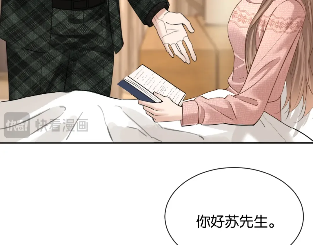 第52话 病房的客人 第76页