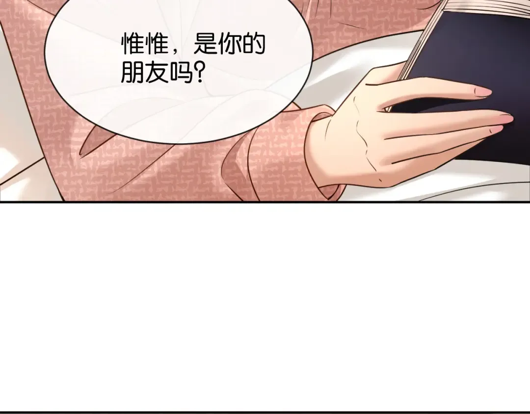 第52话 病房的客人 第79页
