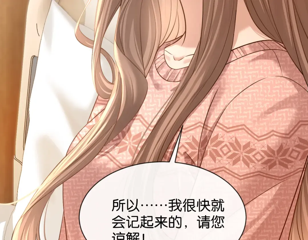 第52话 病房的客人 第83页
