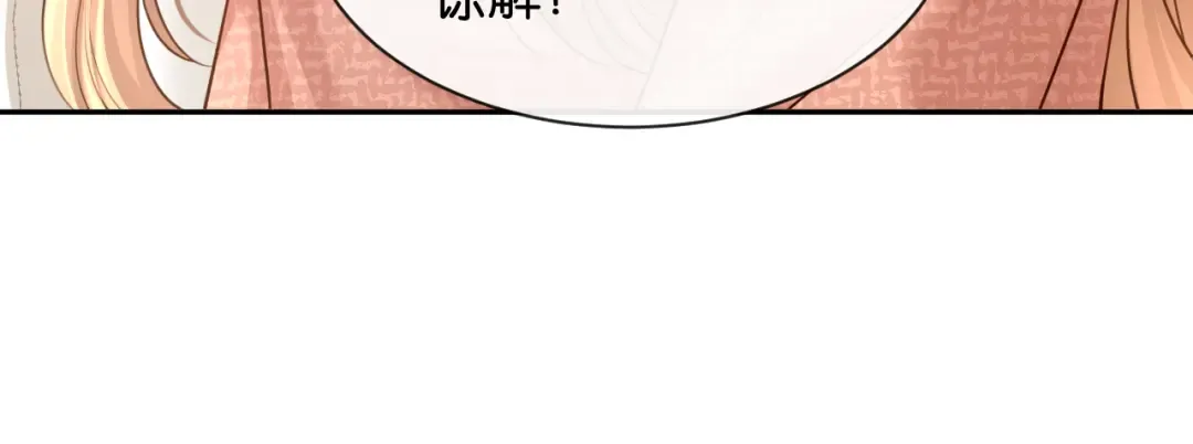 第52话 病房的客人 第84页