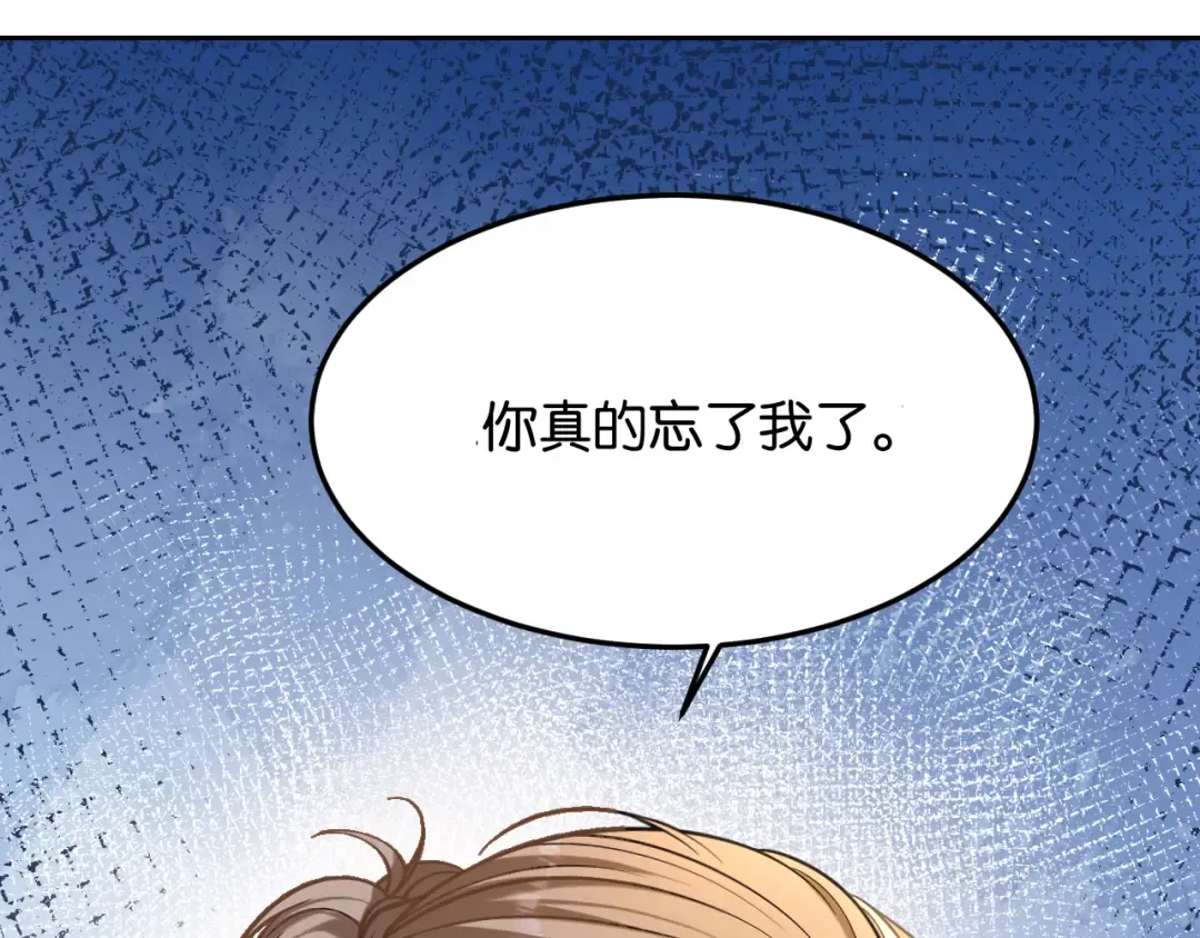 第52话 病房的客人 第85页