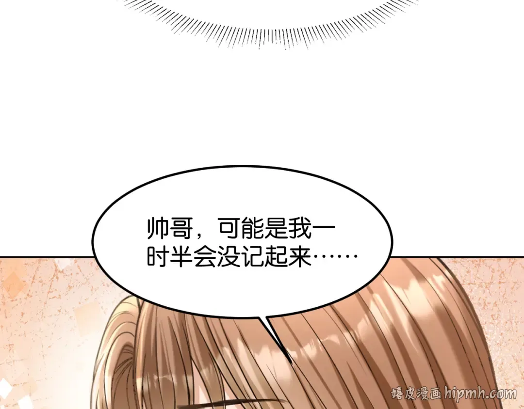 第52话 病房的客人 第88页