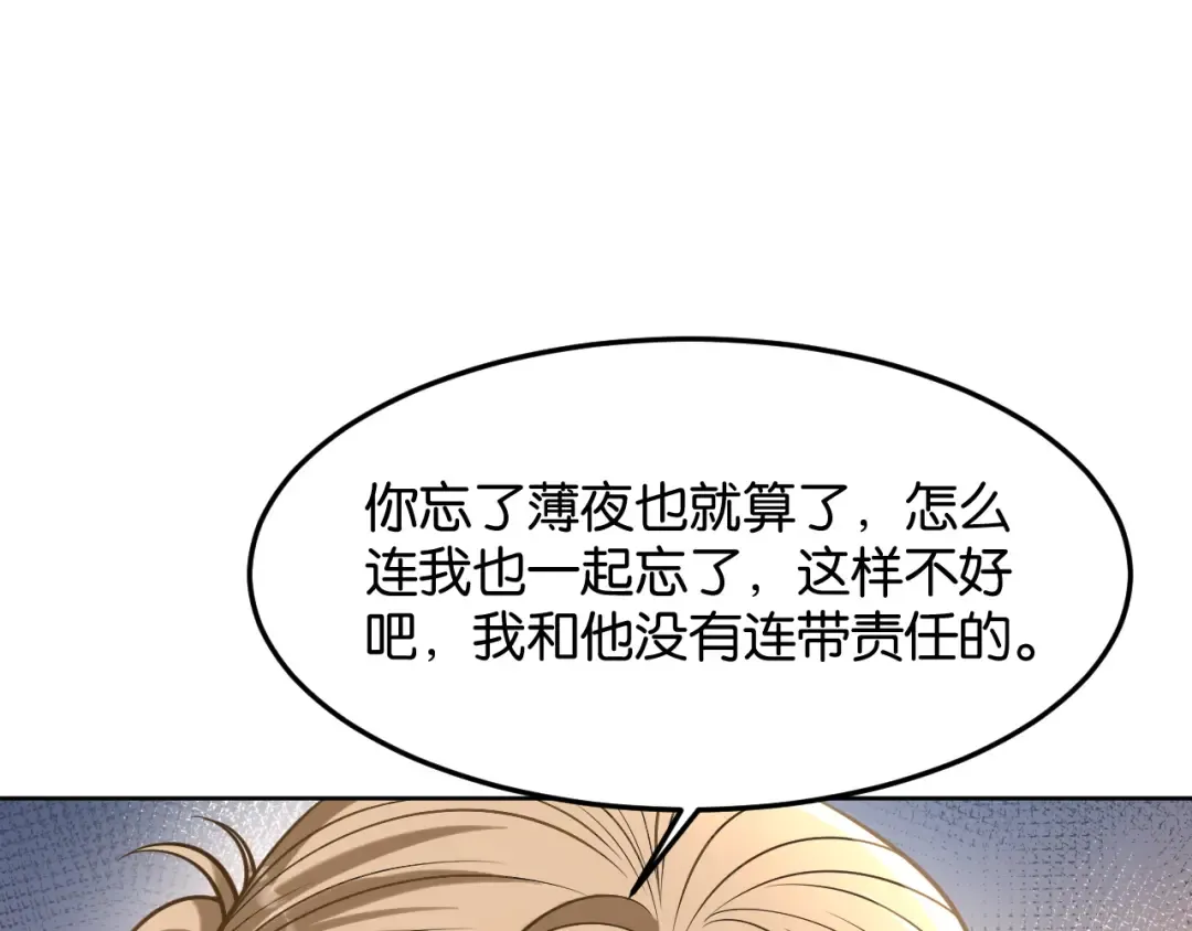第52话 病房的客人 第90页